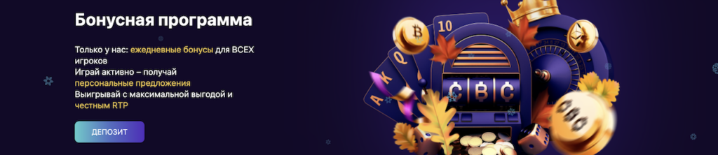 криптобосс казино официальный сайт